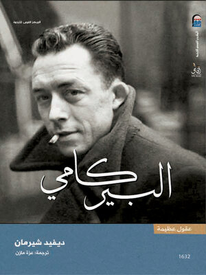 cover image of البير كامي